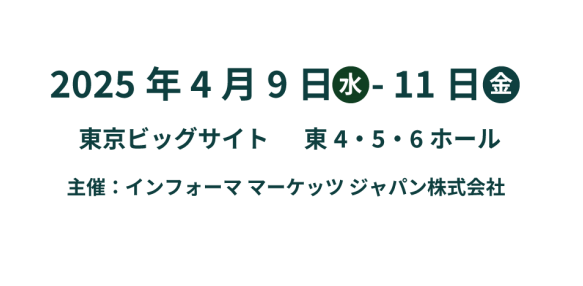 Üdvözöljük a CPHI Japan 2025 -ben